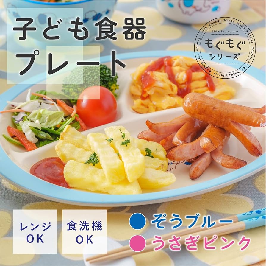 うさぎランチプレートセット Amazon｜5枚SET ランチプレート うさぎ｜子ども用プレート